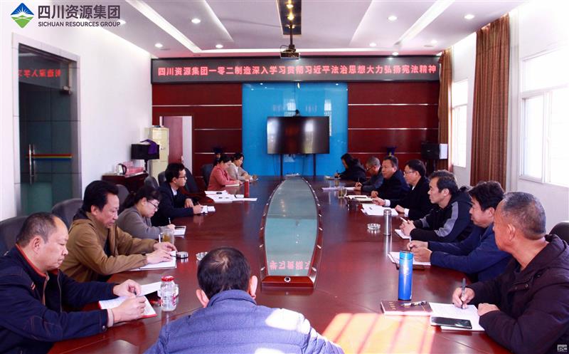 102厂深入学习宣传贯彻习近平法治思想 大力弘扬宪法精神