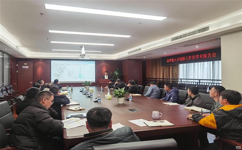 深化创新引领 加强实践交流 | 地勘院“金罗盘人才创新工作室”学术报告开讲啦