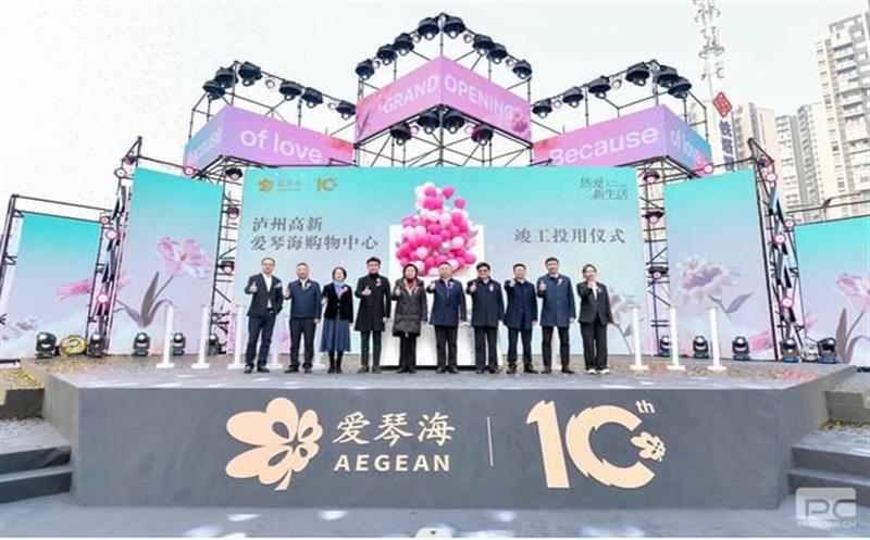 繁华启航！众城房产开发泸州高新爱琴海购物中心盛大开业