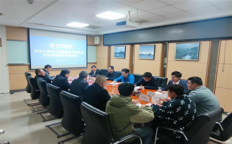 华锋钻探与云南国土安博电竞职业学院签订 校企合作协议