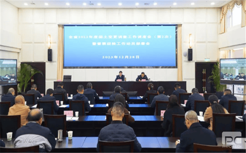 集团参加全省2023年度国土变更调查工作调度会