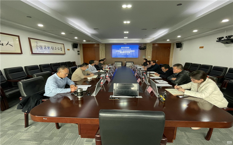 核西南建设集团党委、纪委召开党风廉政建设专题会商会