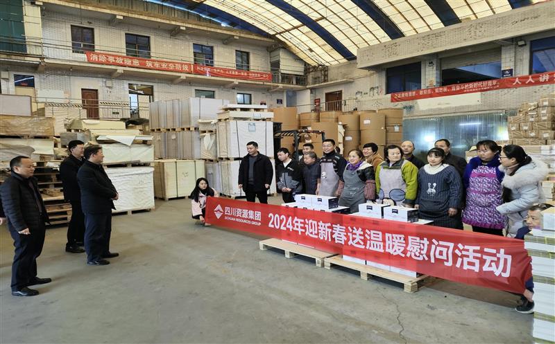 春节送温暖 关爱暖人心——集团领导到地创光电慰问老干部和生产一线职工