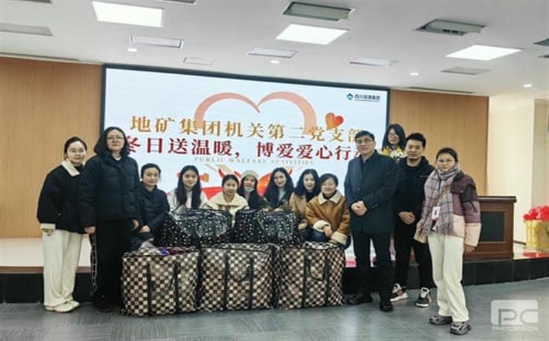地矿集团机关第二党支部开展“冬日送温暖 博爱爱心行动”主题党日活动