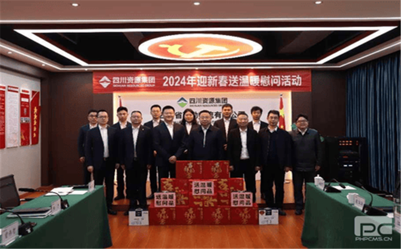 “新春将至送温暖，，，，，，，，浓浓关怀显真情” 省自然安博电竞投资集团领导一行莅临冶勘物流公司开展“2024年迎新春送温暖”活动