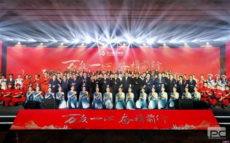 集团成功举办“万众一心 奋楫前行”先进表彰仪式暨职工文艺演出