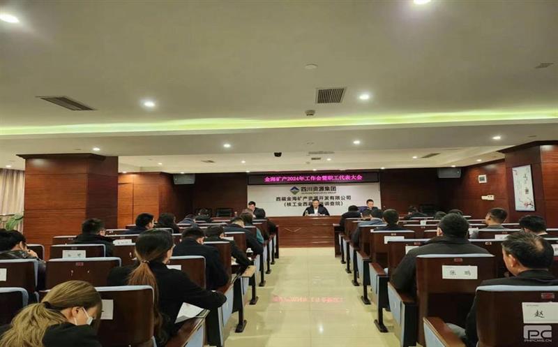 金？？？？？？？蟛倏2024年工作会