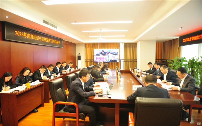 鑫顺矿业党委组织召开2023年度党组织 书记抓党建工作述职评议考核会