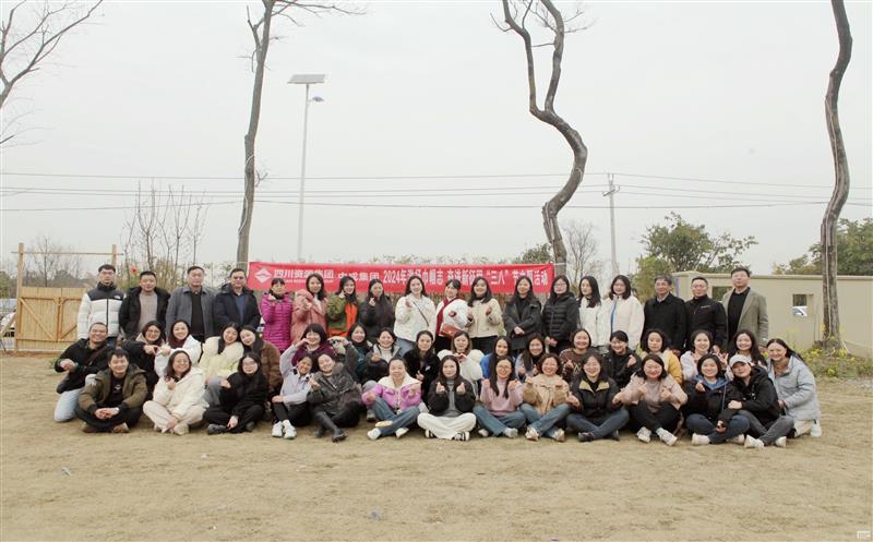 中成集团隆重举办2024年“激扬巾帼志 奋进新征程”三八节主题活动