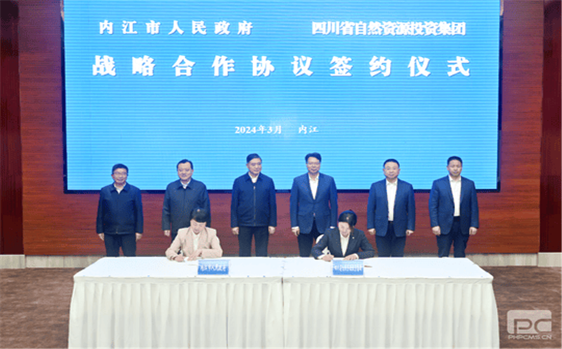 集团与内江市人民政府签订战略合作协议