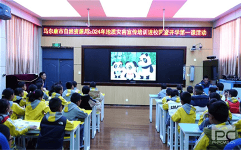 地灾防治知识宣讲活动进课堂 ——马尔康市自然安博电竞局携手兴蜀设计集团讲授开学第一课  