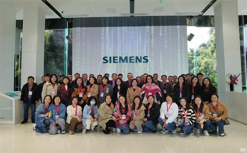 中成集团到西门子智能制造（成都） 创新中心观摩学习
