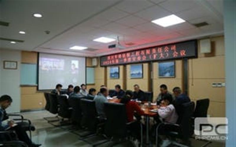 华锋钻探召开2024年第一季度安委会扩大会议