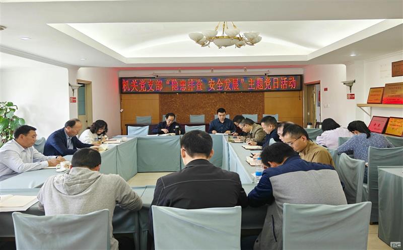 筑牢安全防线，，，，，，，，机关党员在行动