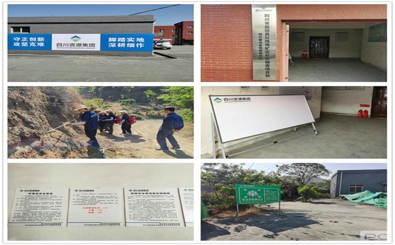 地勘院红格南矿区补充勘查项目野外作业标准化建设工作初见成效