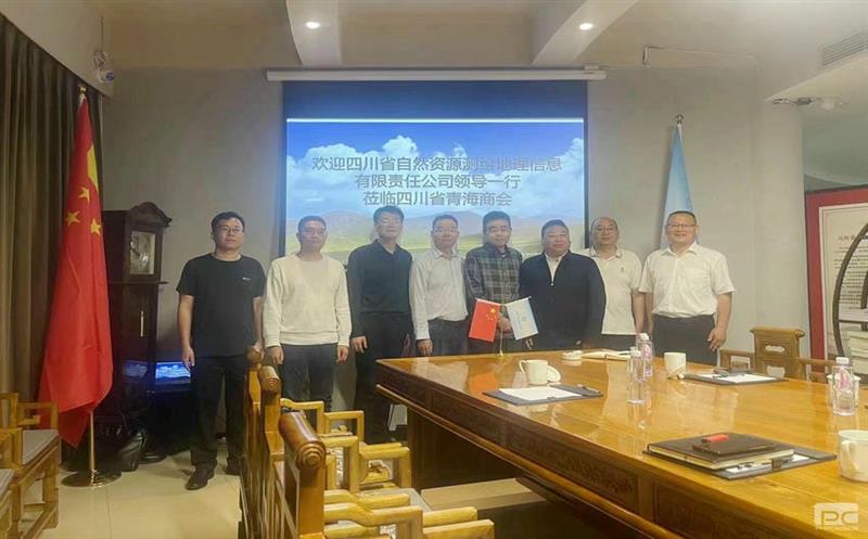 强国企担当，，，，，，谋发展良策 ——测绘公司与四川青海商会座谈交流