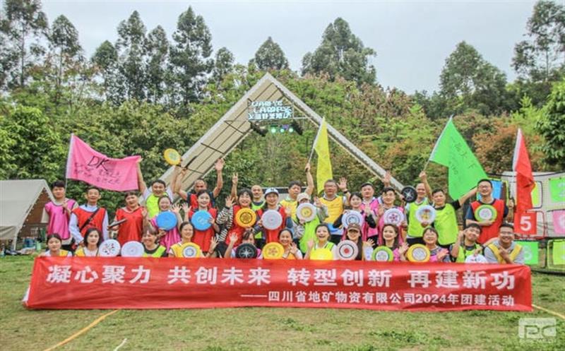 凝心聚力共创未来，，，，，，，转型创新再建新功 ——2024地矿物资春日踏青活动