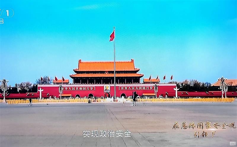 攀西公司组织观看《在总体国家安全观引领下》专题片