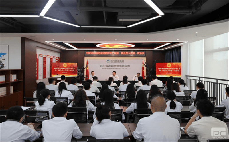 冶勘物流公司工会召开第一届会员大会第一次会议