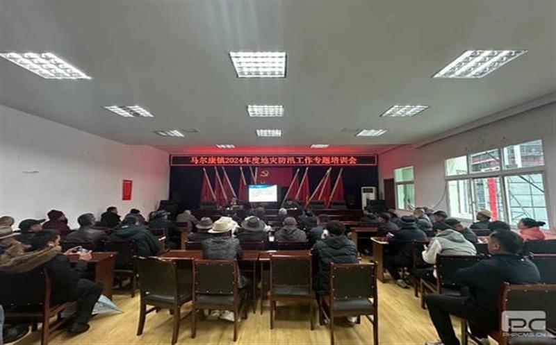 马尔康市自然安博电竞局联合兴蜀设计集团开展地灾防治系列培训