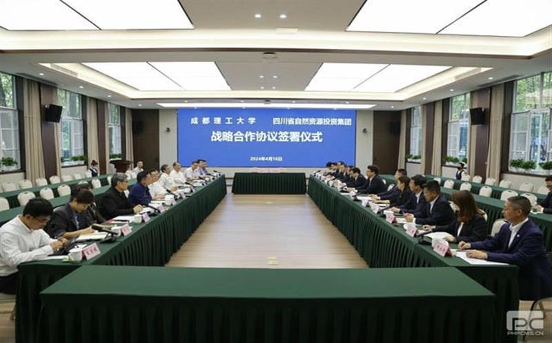 集团与成都理工大学签订战略合作协议
