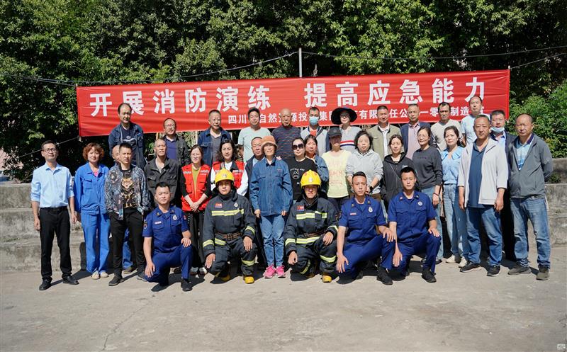 攀西公司一零二制造开展消防应急演练