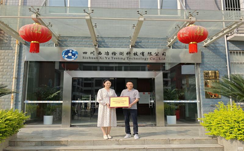 聚焦技术创新 加速人才培养 | 地勘院安博电竞综合利用检验检测人才创新工作室授牌