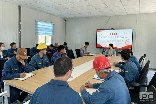 和地矿业矿山基地深入学习贯彻党的二十大精神