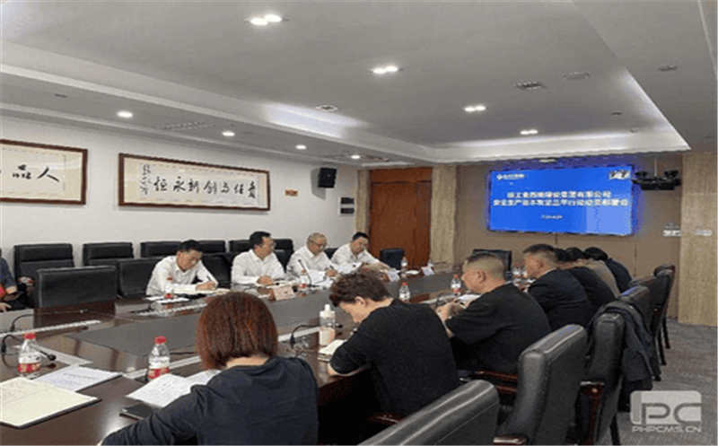 核西南建设集团召开安全生产治本攻坚三年行动动员部署会