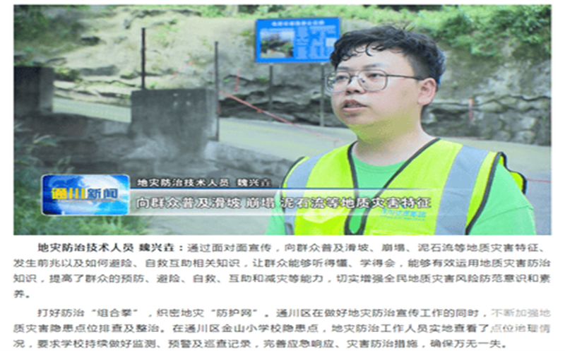 打好防范“组合拳”  金？？？？？？？？蟛镏菔型ùㄇ匀话膊┑缇壕  织密织牢地质灾害“防护网”