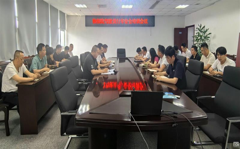 物探院召开驾驶员行车安全培训会议