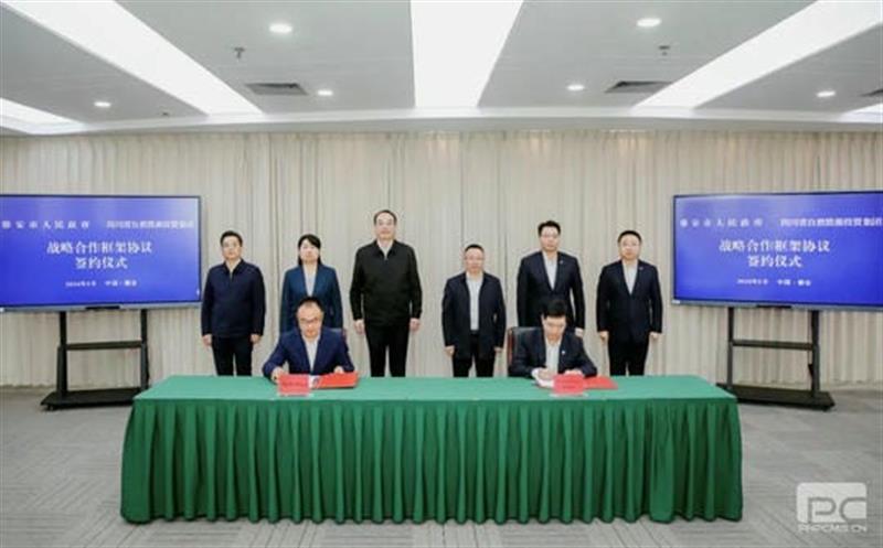 雅安市人民政府与集团签署战略合作框架协议