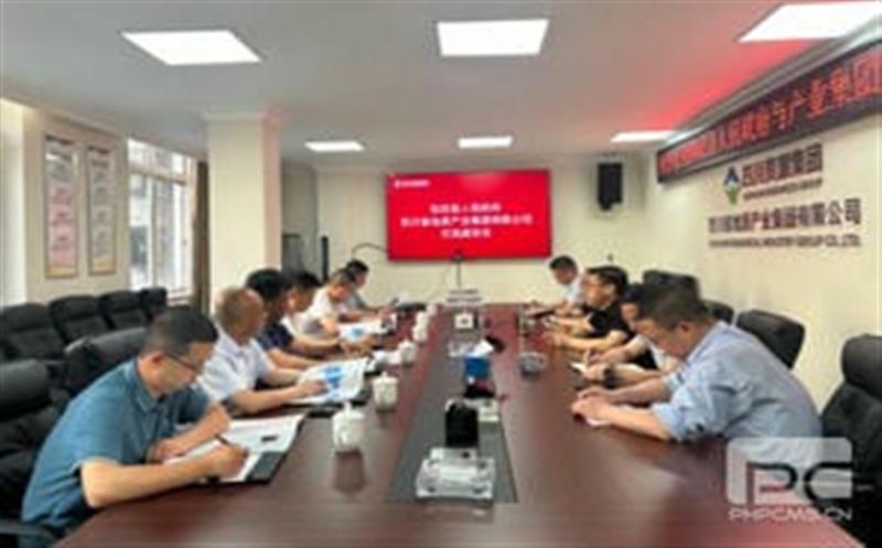 和政县人民政府与四川省地质产业集团有限公司召开交流座谈会