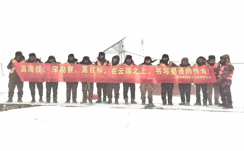 再战雪域高原，，，，，，，建功云端项目——记蜀通西藏某项目