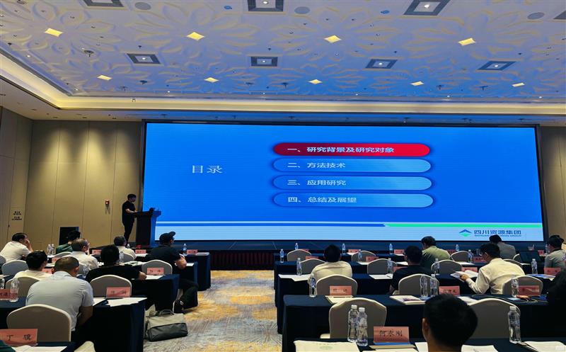 物探院参加“提升煤炭安博电竞保障能力及高效清洁利用关键技术”学术交流会议
