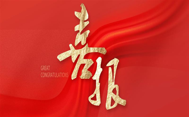 金额逾千万！区调队中标省自然安博电竞厅2024年四川省政府性投资地质勘查项目