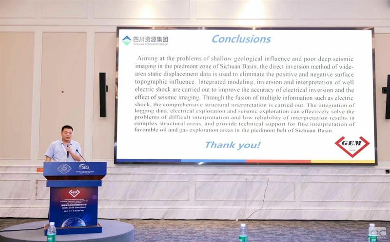 物探院参加重磁电方法及应用国际研讨会（GEM 2024 Shenzhen）