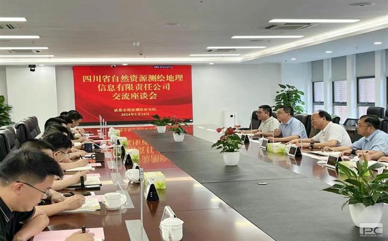 测绘公司赴成都市勘察测绘研究院交流座谈
