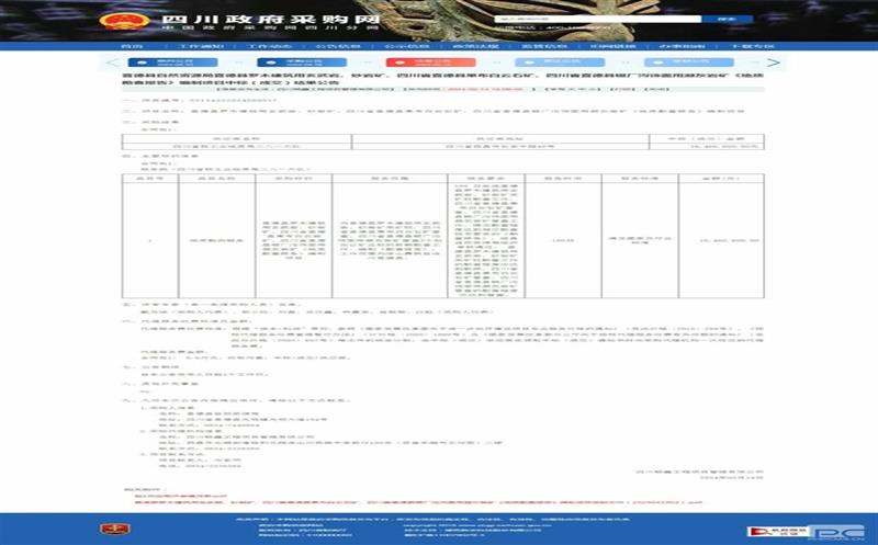 喜讯连连！攀西公司连续中标