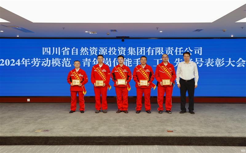 喜报！地勘院职工荣膺多项荣誉