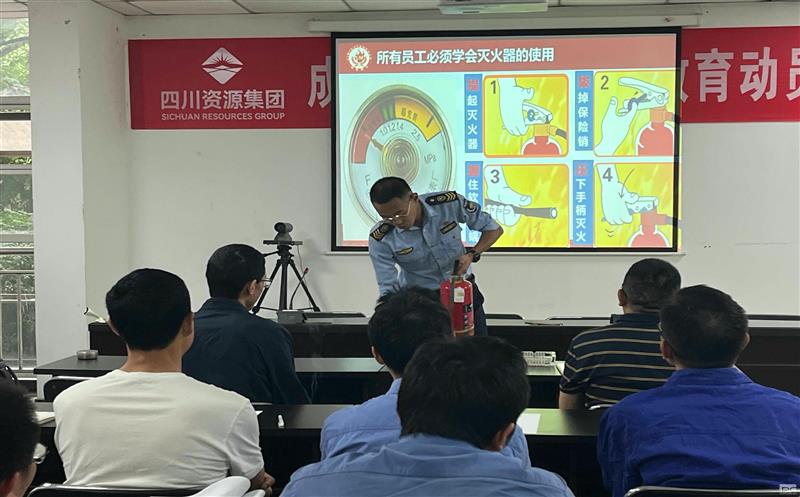 成都探矿 “安全生产月”暨“安康杯”竞赛活动拉开序幕