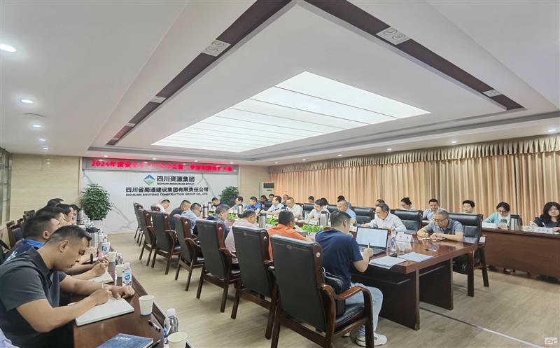 蜀通建设集团召开安全生产月启动会暨二季度安委会（扩大）会议