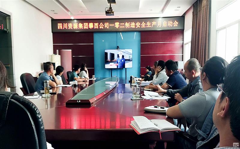 一零二制造启动2024年安全生产月活动