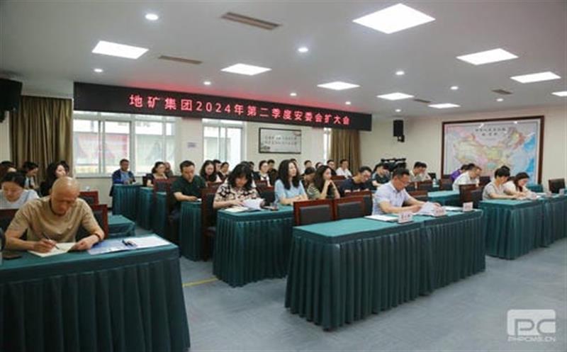 人人讲安全，，，，，个个会应急，，，，，畅通生命通道 ——地矿集团开展2024年“安全生产月”活动