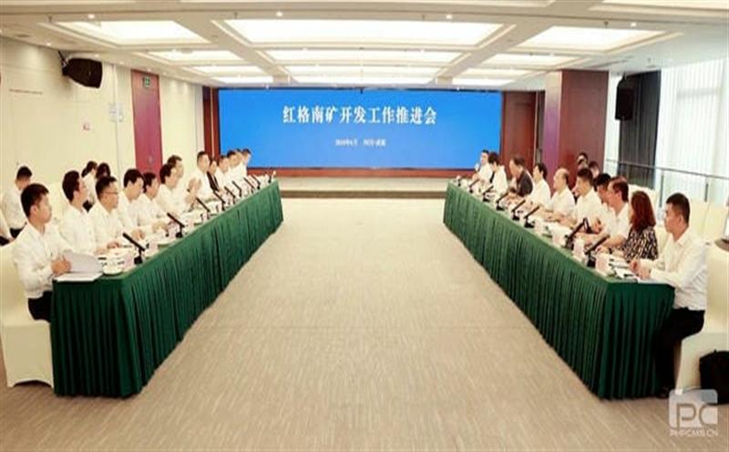 红格南矿开发工作推进会在成都召开