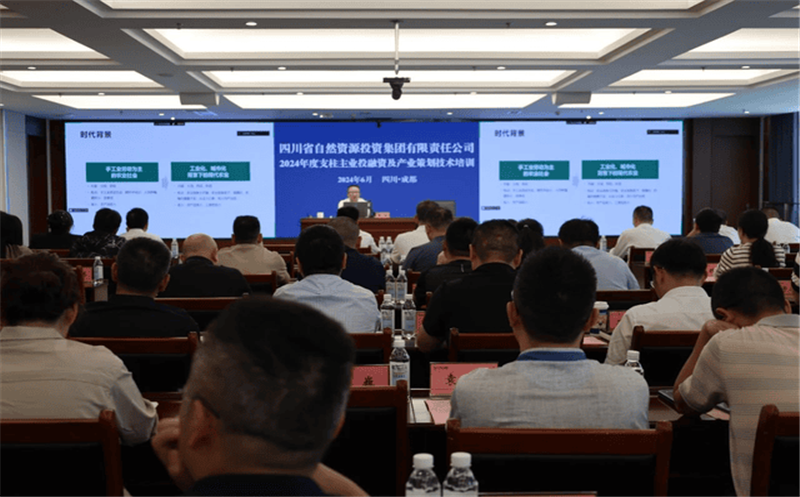 省自然安博电竞投资集团举办生态环境投融资策划和资金申报专题培训