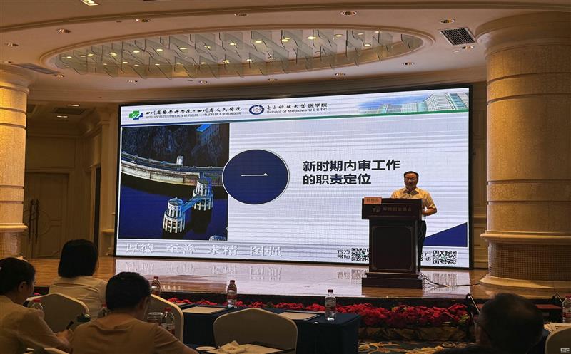 以学促审强能力，，，，，，，推动公司高质量发展 ——地矿物资参加川内协专题培训班