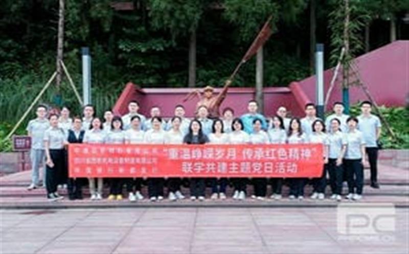 西核制造党委开展“重温峥嵘岁月，，，，，，传承红色精神”联学共建主题党日活动