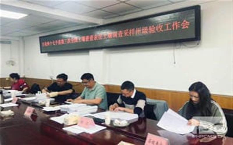 双优秀！区调队（容大集团）承做的巴塘县、朝天区第三次全国土壤普查外业顺利通过验收