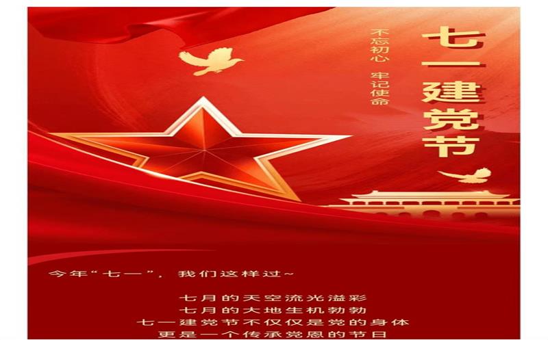 勘察设计集团【知纪守纪做表率?团结奋进建新功】